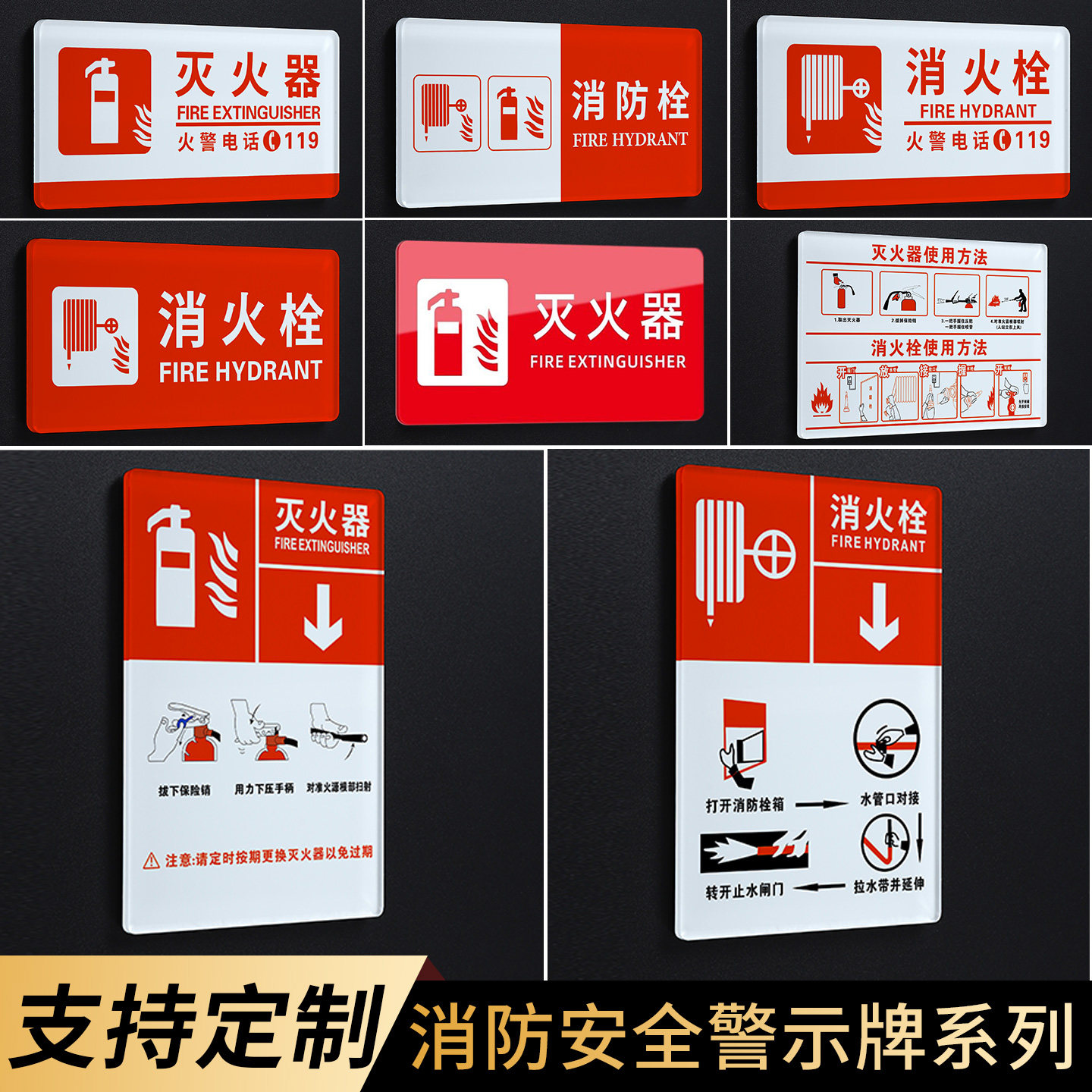 亚克力消防标识牌支持定制