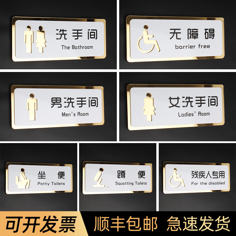 定制洗手间标识牌小心地滑提示牌