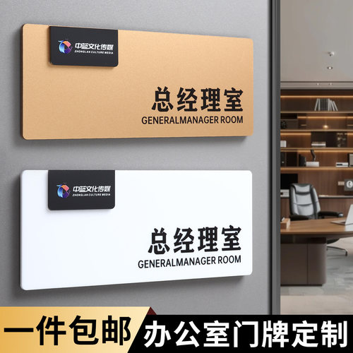 高档公司门牌定制多款可选