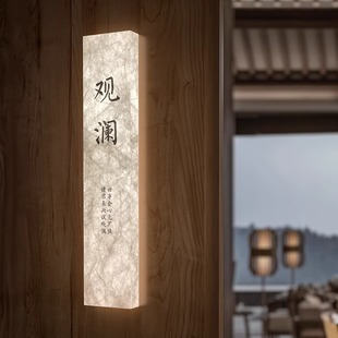 亚克力杜邦纸发光门牌中式复古餐饮设计标识酒店发光门牌号书法字体创意灯箱茶室挂牌高档日式灯牌门派网红款