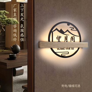 高档实木茶楼包间发光门牌定制茶室雅间LED带灯充电灯牌饭店餐饮包厢牌酒店民宿房间数字号码牌包房牌新中式