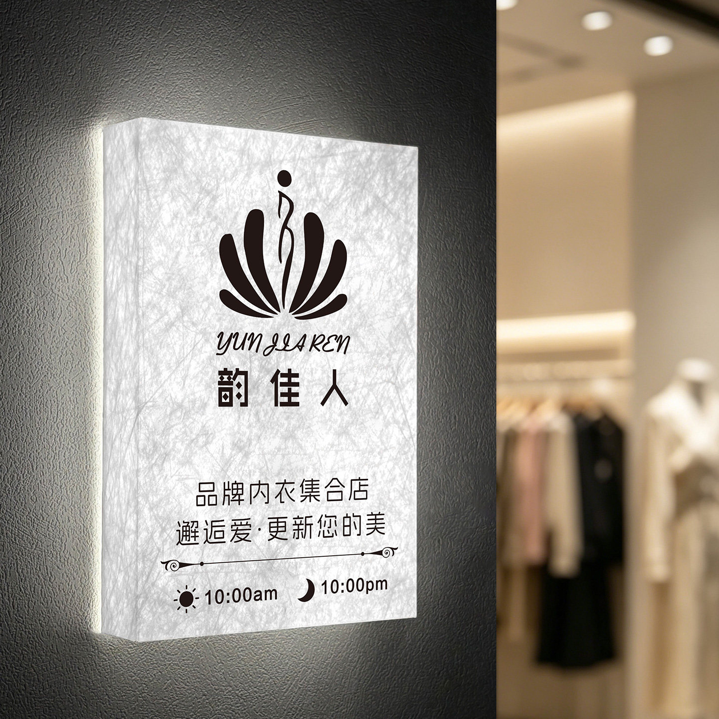 创意杜邦纸LED发光灯箱广告牌定制店铺工作室门头招牌美甲美睫室美容院营业时间告示牌茶楼茶馆民宿门牌订做