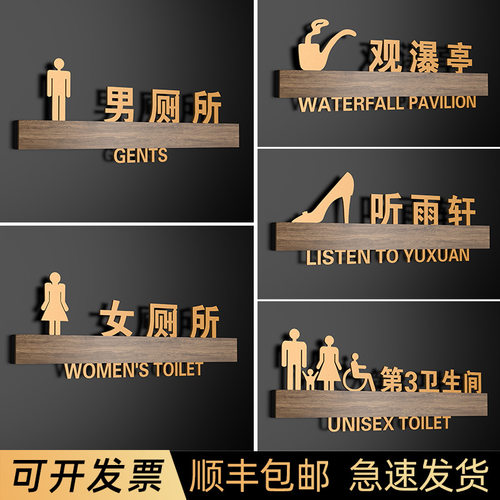 高档亚克力洗手间标识牌商场男女