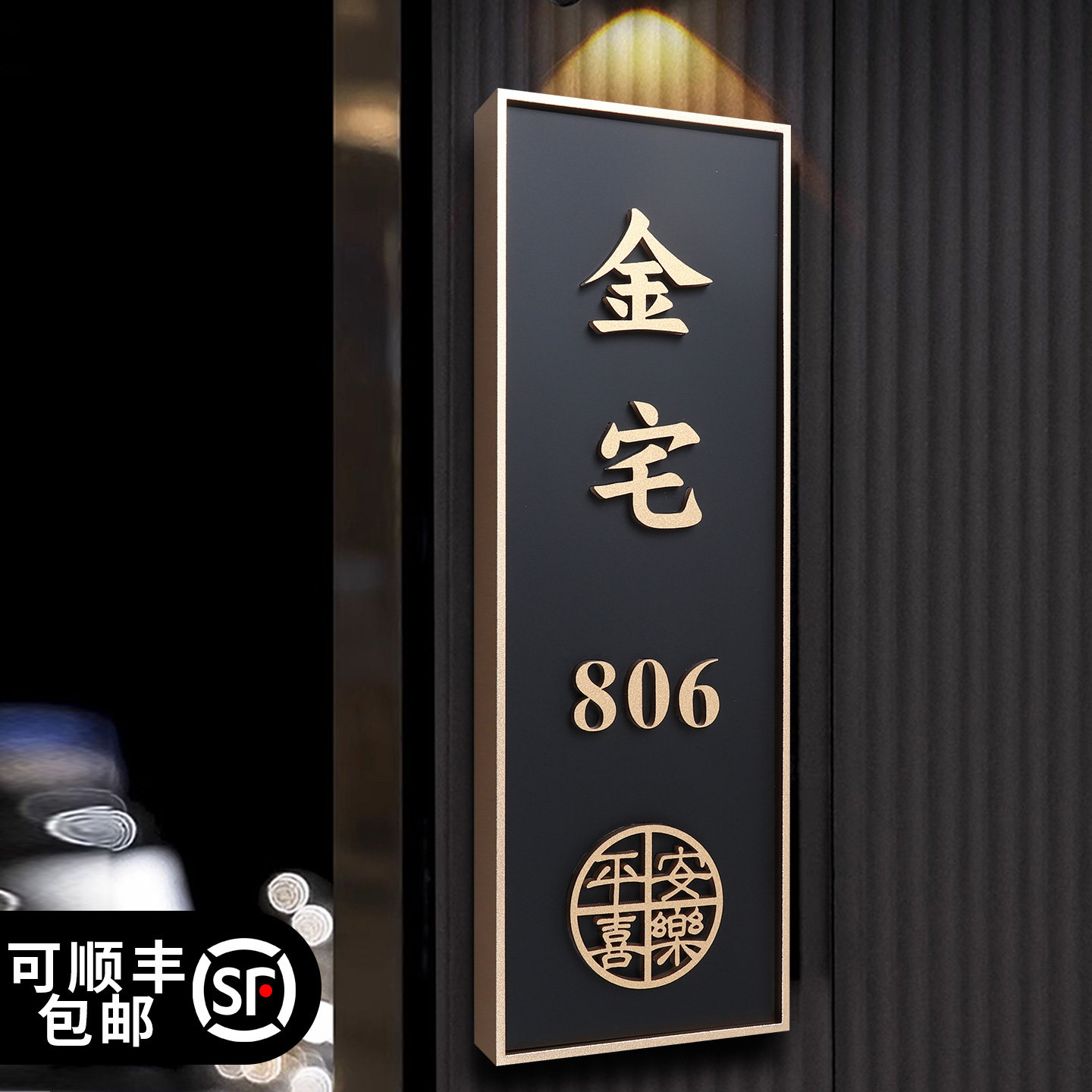 高档门牌号码牌支持定制