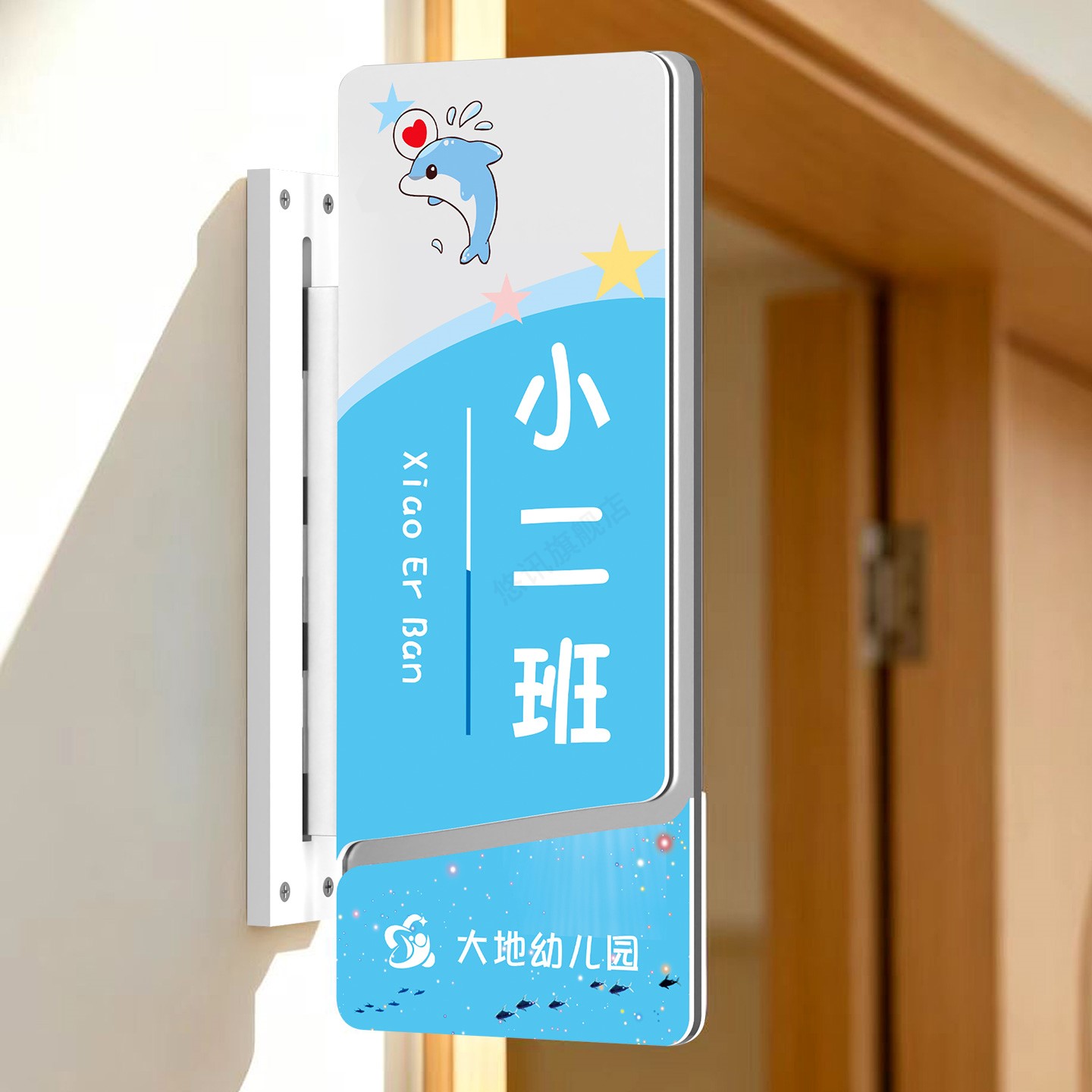幼儿园班牌订做早教中心教室门牌