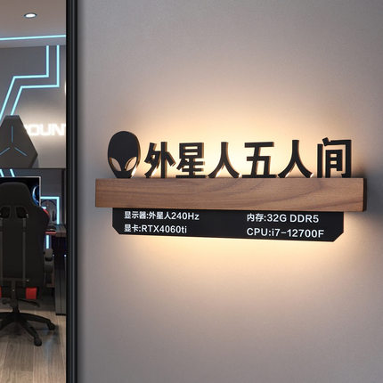 【支持定制】网吧电竞酒店包厢发光门牌网咖主机配置牌卓威外星人包房牌单人双人VIP包间牌可更换LED充电灯牌