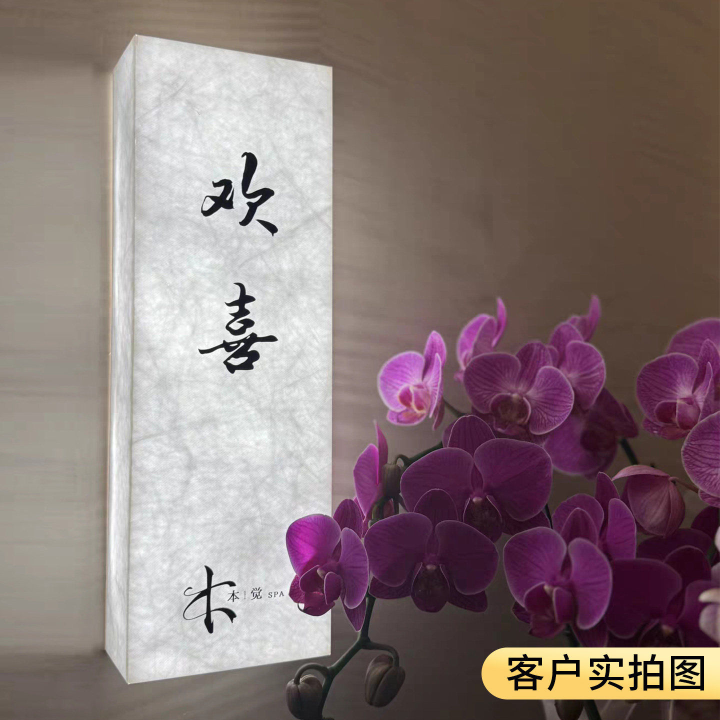 新中式杜邦纸发光门牌定制餐饮饭店包厢牌酒店宾馆民宿客房LED可充电灯牌茶楼茶室包间牌棋牌室麻将房包房牌
