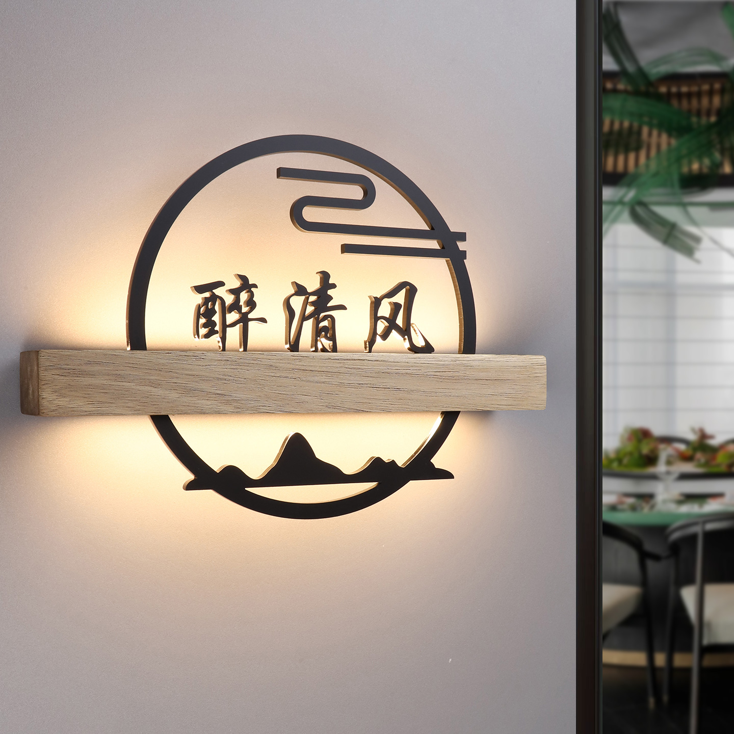 高档饭店包厢发光门牌支持定制