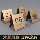 展示牌定制 牌编号数字牌桌牌立牌饭店座位牌台卡已预订留座牌点餐二维码 创意餐饮桌号牌立式 订制餐厅桌面号码