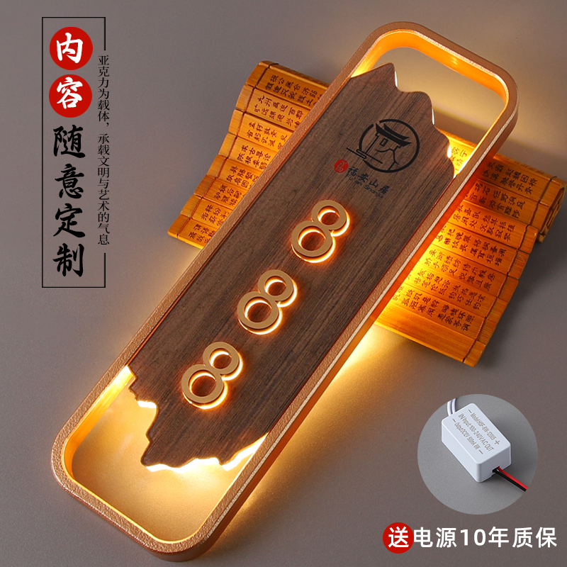 酒店宾馆客房发光门牌号码牌定制