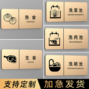 酒店餐厅厨房标识牌生食熟食冷藏柜分区标牌定制一洗二清三消毒食品安全卫生标志牌亚克力温馨提示牌订做标识