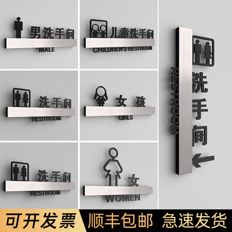 定做卫生间标识牌无障碍温馨提示