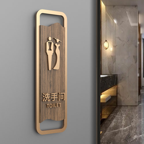 亚克力标牌复古卫生间门牌定做