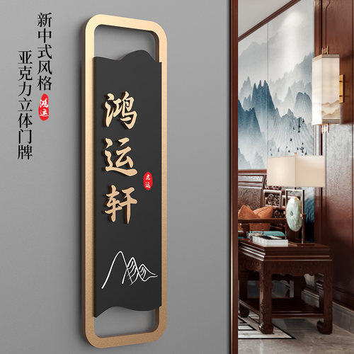 中式复古包厢门牌定制VIP标识牌