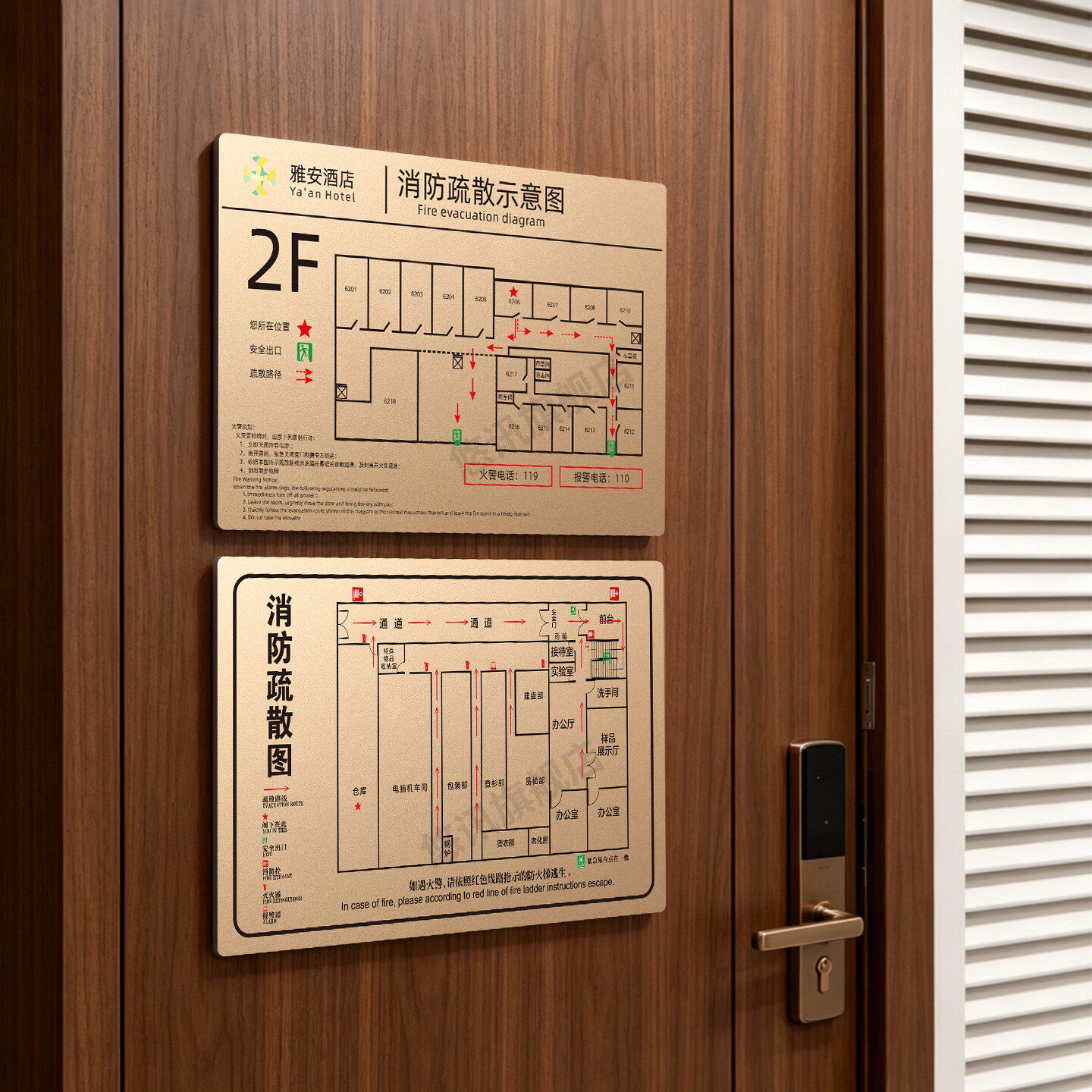 高档酒店商超消防疏散图定制楼梯过道安全逃生路线图墙贴防火防电安全通道指示牌消火栓灭火器使用方法提示牌