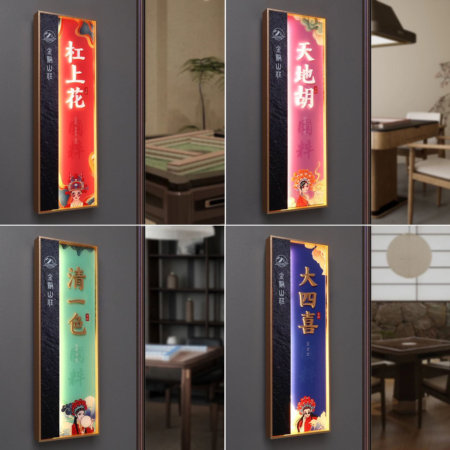 高档棋牌室麻将房包厢门牌定制