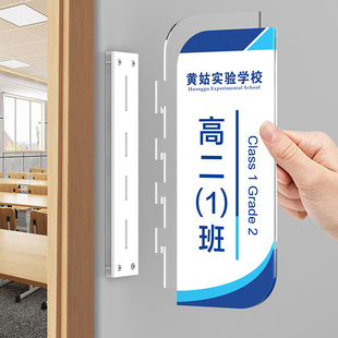 双面侧挂教室门牌可更换式侧装学校班级牌订制亚克力校长室教师办公室学生宿舍标识牌门牌号挂牌定制替换班牌