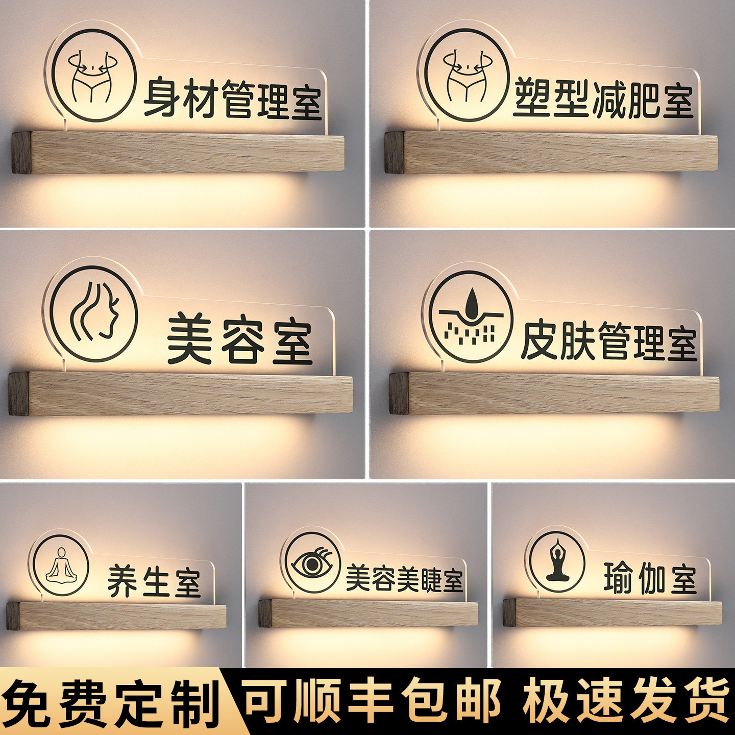 美容院工作室门牌上下发光