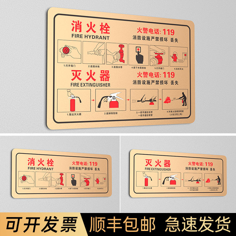 消火栓灭火器亚克力标牌创意定制