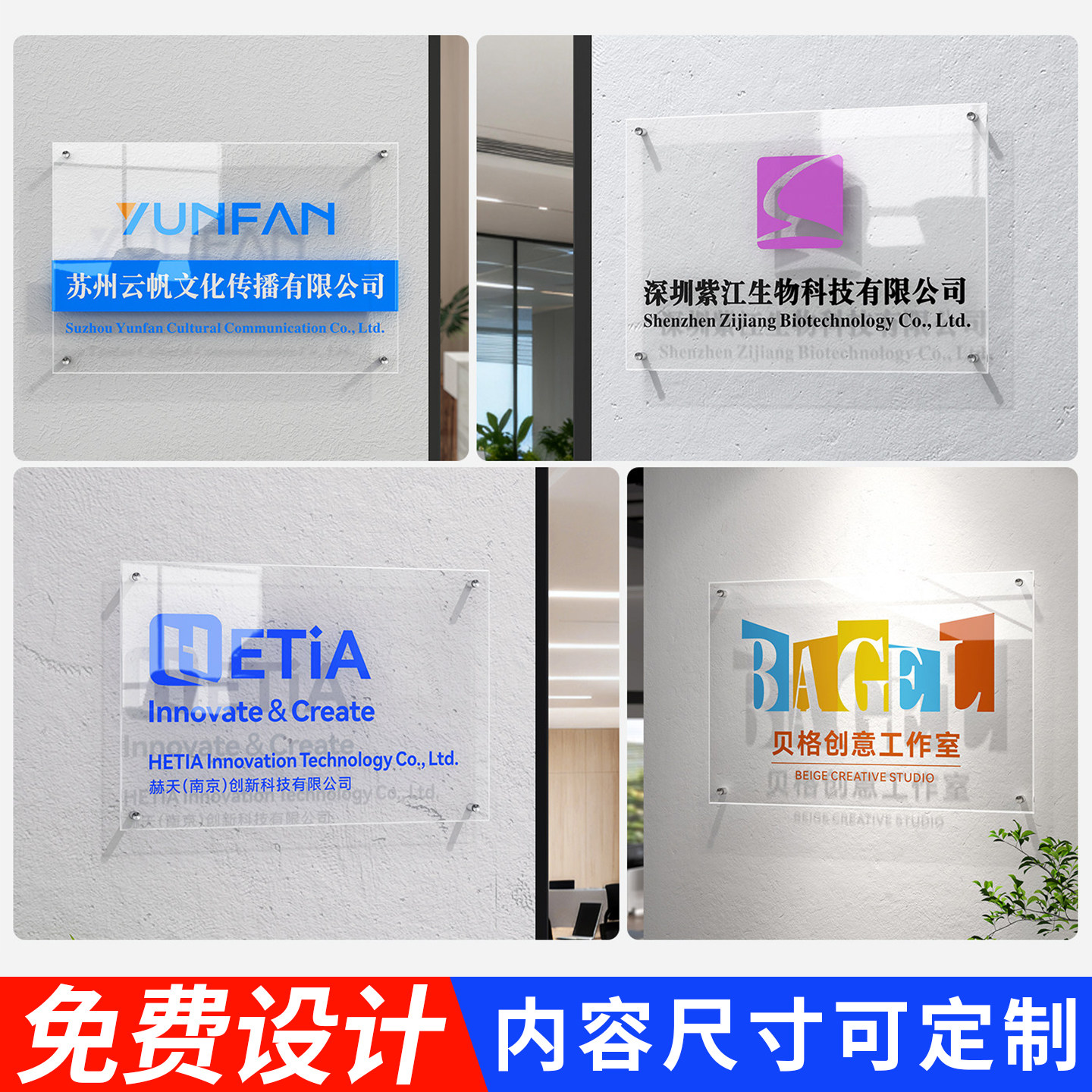 亚克力公司铭牌内容支持定制