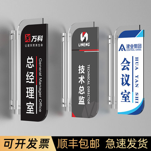 部门侧挂学校前台综合办公室定制