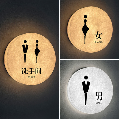 创意杜邦纸洗手间发光门牌定制