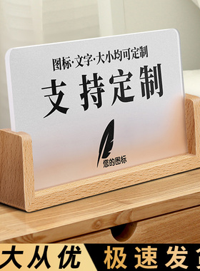 亚克力桌面温馨提示立牌定制有事请拨打电话前台logo标识牌吧台禁止吸烟台卡禁烟标语告示桌牌摆台广告展示牌