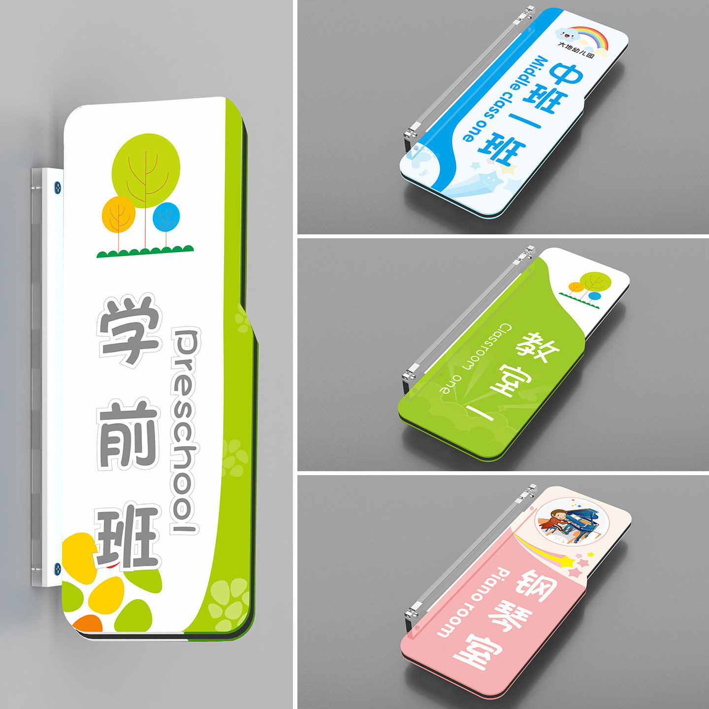 学校教室加厚亚克力班级门牌定制