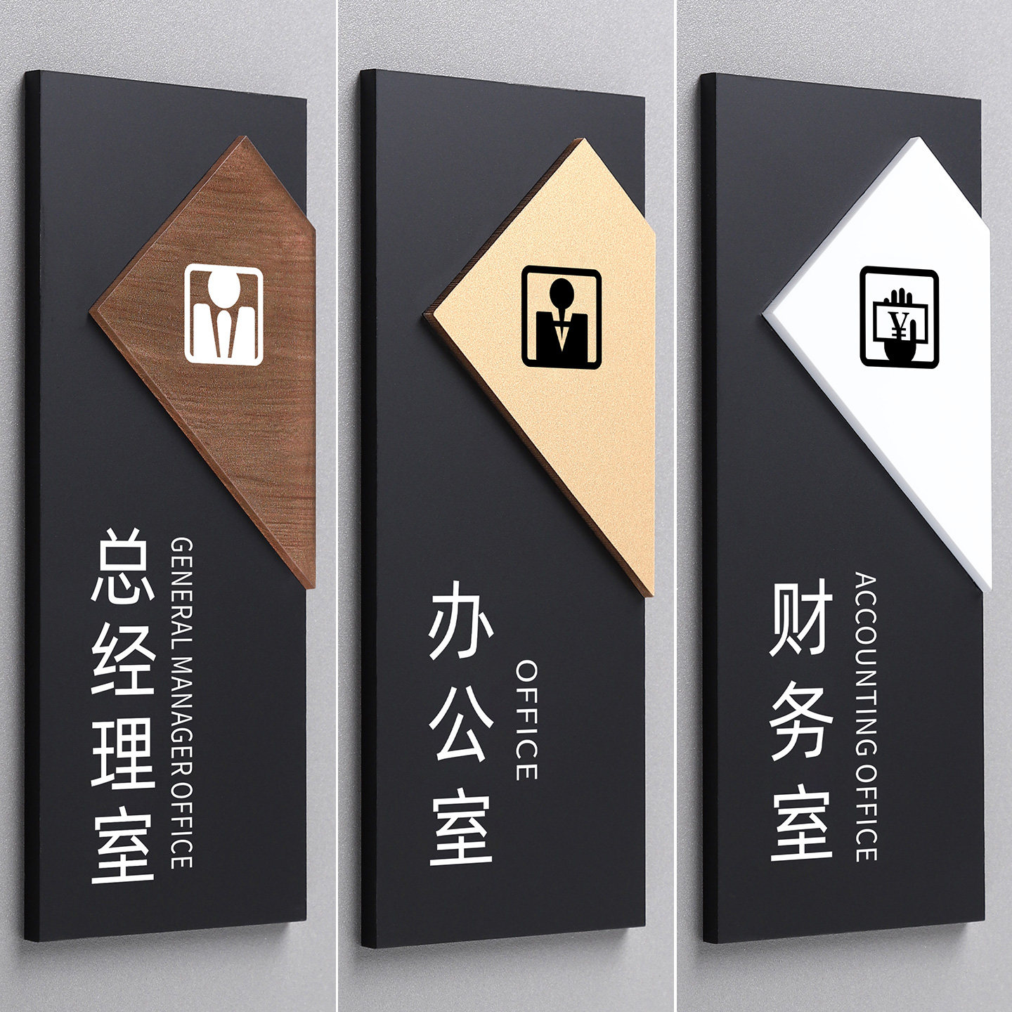 办公室门牌公司亚克力部门牌定制