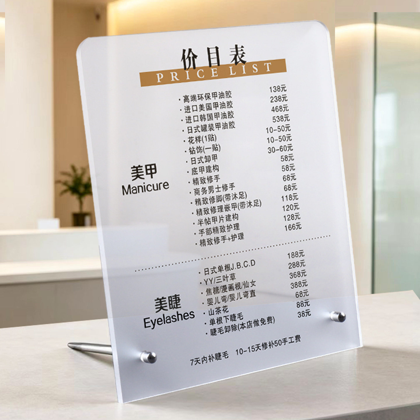 美容院价目表桌面立牌支持定制
