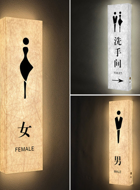 亚克力卫生间标识牌订制LED可充电式杜邦纸发光洗手间门牌实木男女厕门口指示牌无障碍WC公共厕所牌子定制