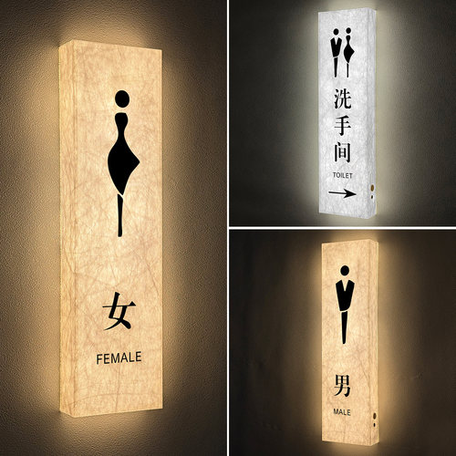 亚克力卫生间标识牌可充电式