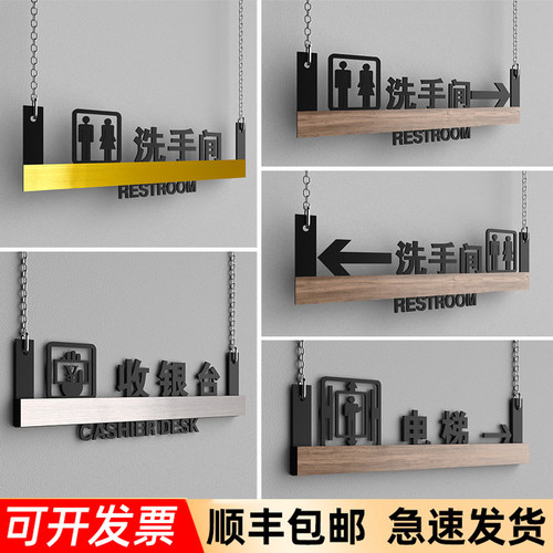高档卫生间吊牌洗手间门牌定制做