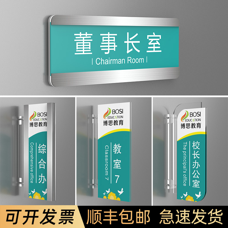 可更换式学校教师部门综合办公室