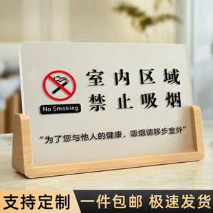 禁止吸烟立牌定制桌面摆台禁止吸烟警示牌请勿吸烟请移步室外提示牌餐厅饭店公共场所吸烟区标识牌无烟区桌牌