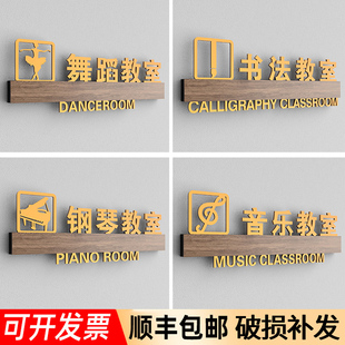 金色轻奢学校培训机构教室门牌定制舞蹈钢琴美术书法音乐教室门牌贴创意校长室老师办公室门口贴牌亚克力瑜伽