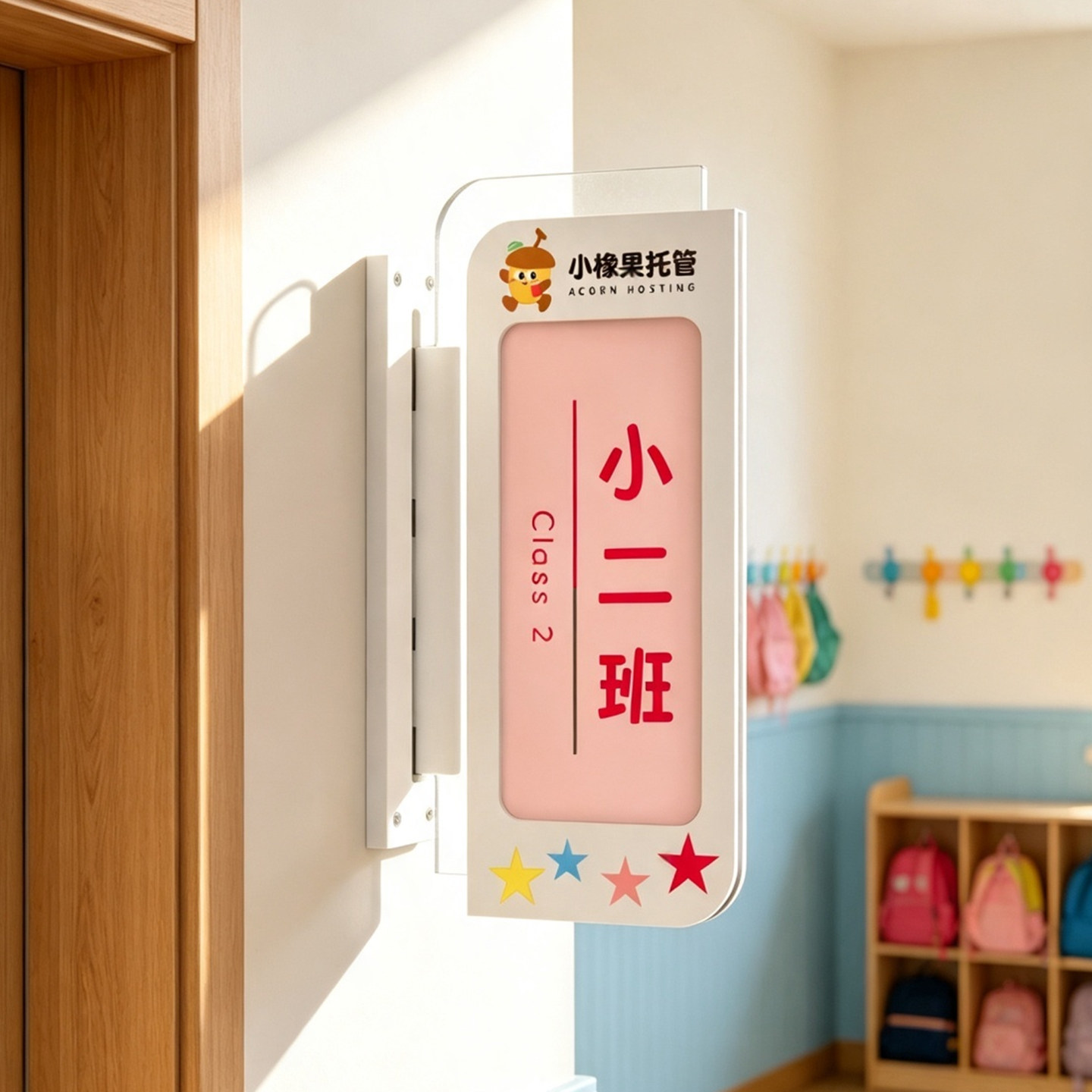 亚克力双面侧挂班级牌支持定制