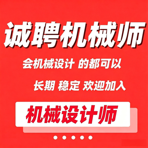 SolidWorks代画机械设计师兼职