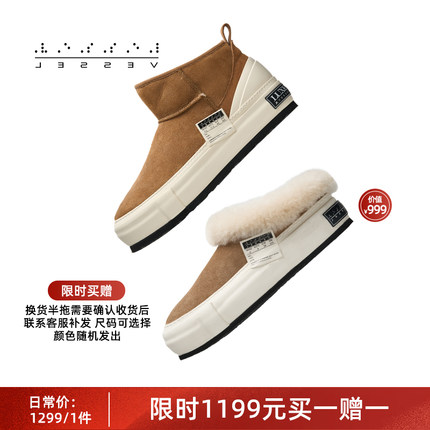 xVESSEL吴建豪新款羊皮毛一体雪地靴女经典增高雪地鞋厚底冬鞋