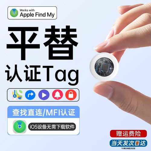 airtag定位器汽车跟踪仪适用于airtag正品平替防丢gps定位器超小