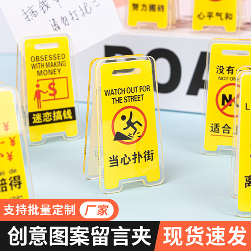 亚克力不要动我的电脑摆件留言夹子办公桌便签警告牌子不要动我的手办娃娃创意退休桌面摆件办公桌电脑桌订制