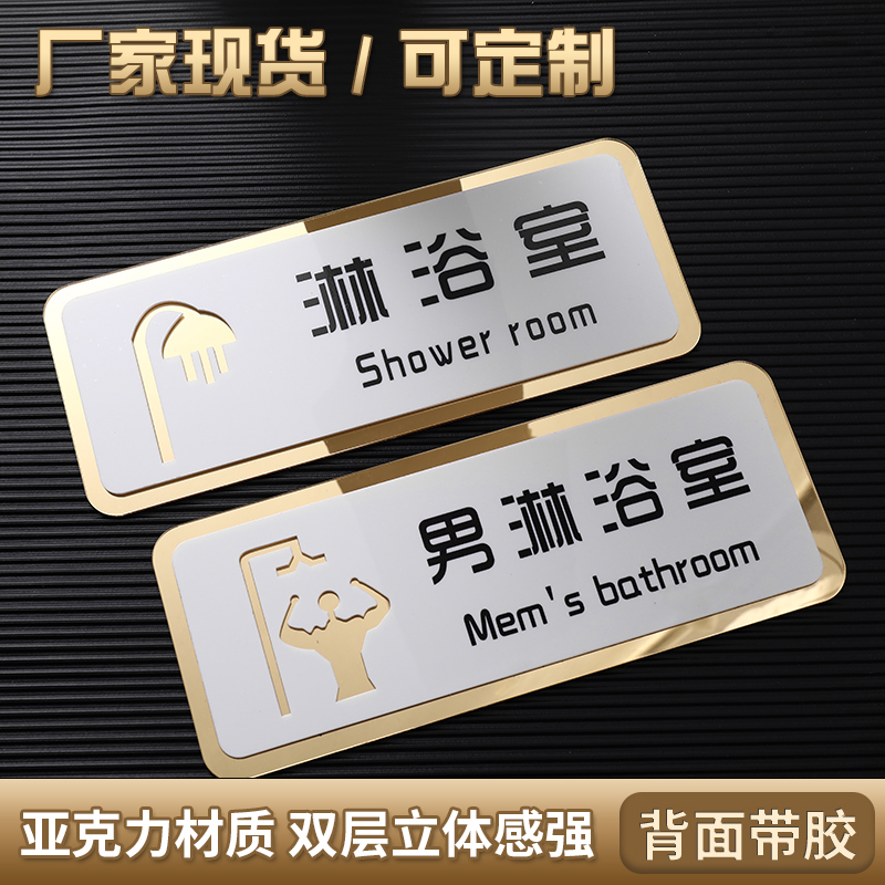 更衣室淋浴间高档游泳馆指示牌