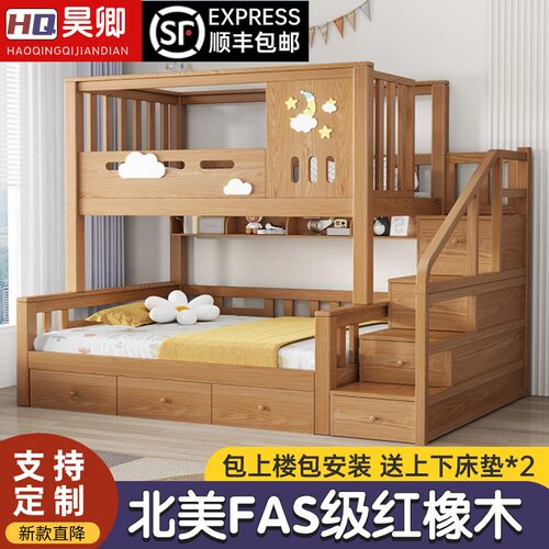 FAS级红橡木全实木高低床新品特惠！