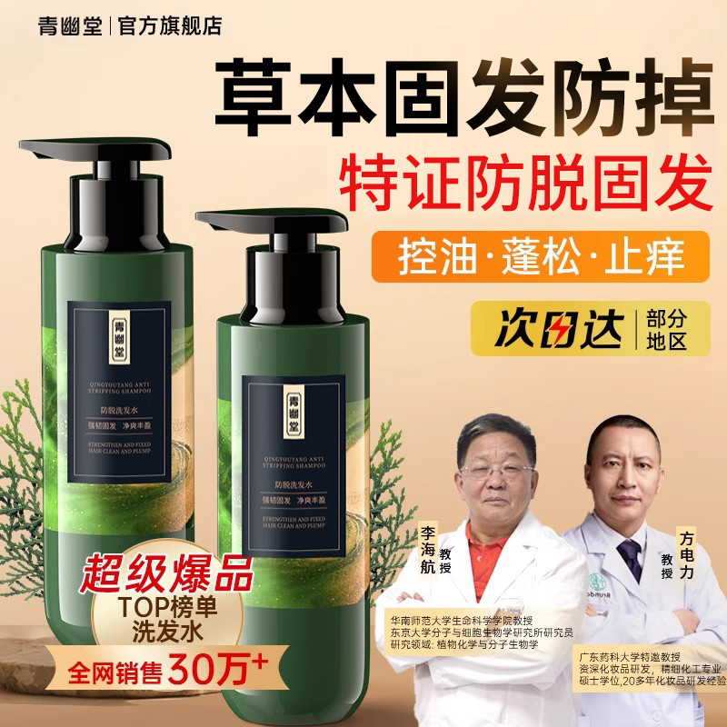 防脱生发天然草本精粹药监局认证