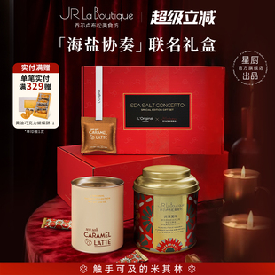 JR乔尔卢布松X洛瑞欧联名礼盒