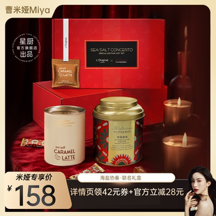 【米娅专属】JR乔尔卢布松X洛瑞欧联名礼盒海盐太妃糖车载香挂