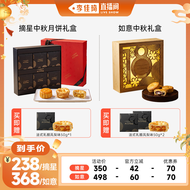 乔尔卢布松奶黄流心月饼礼盒