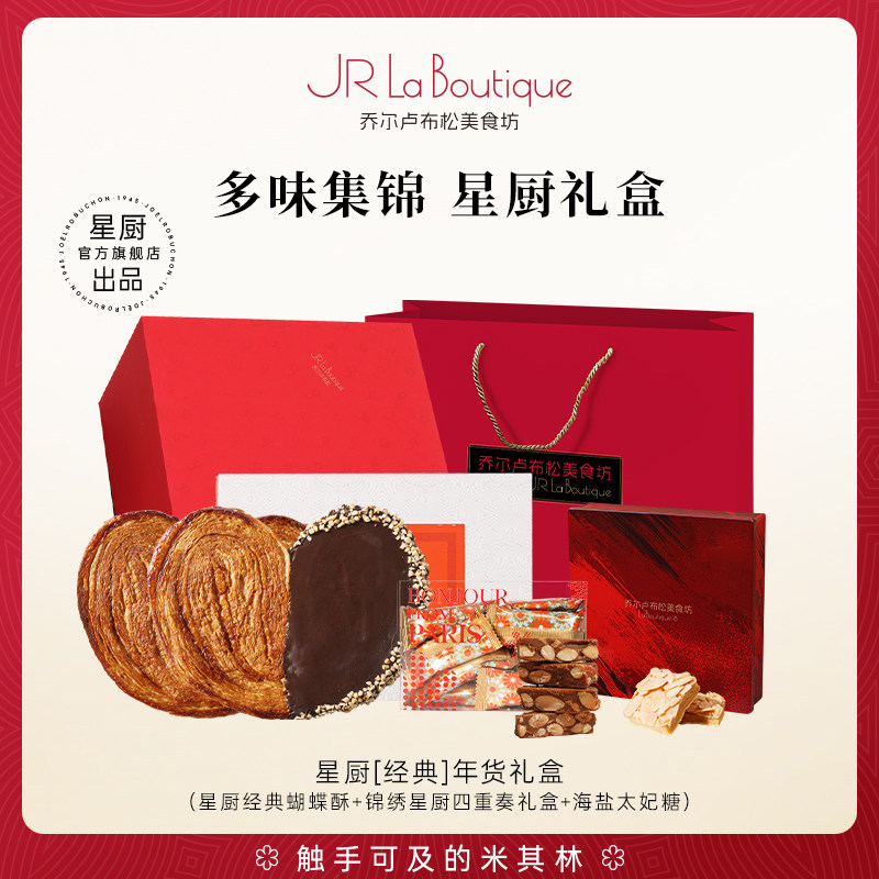 【交个朋友】乔尔卢布松蝴蝶酥上海特产拿破仑年货零食年货礼盒,零食/坚果/特产,糕点礼盒/伴手礼,淘宝优惠券,粉丝福利购,淘宝优惠卷