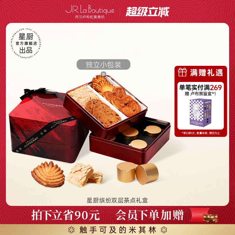 JR乔尔卢布松蔓越莓燕麦曲奇黄油饼干糕点小吃零食节日伴手礼团购