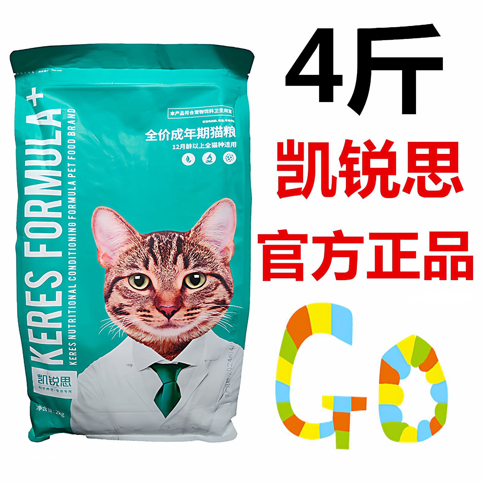 凯锐思猫粮成猫2kg增肥发腮
